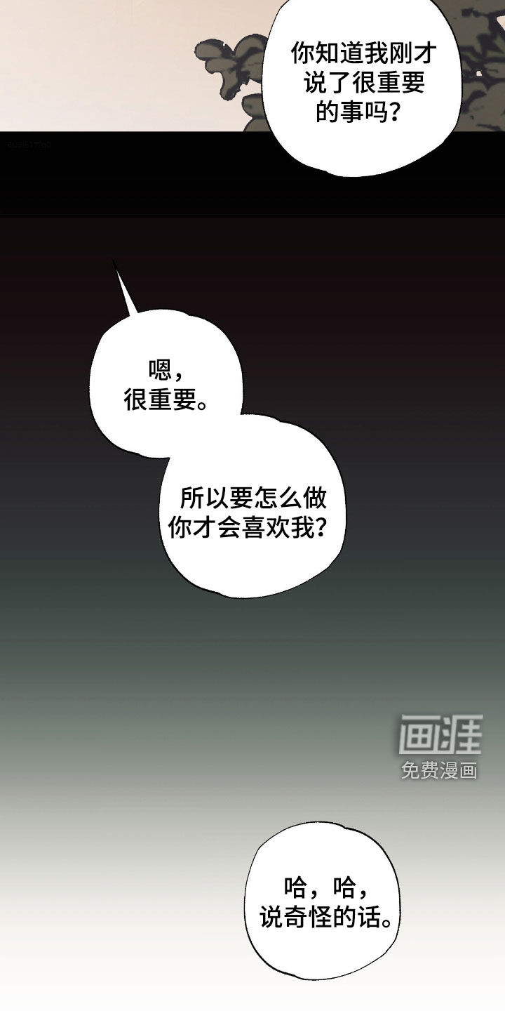 第18话 第5页