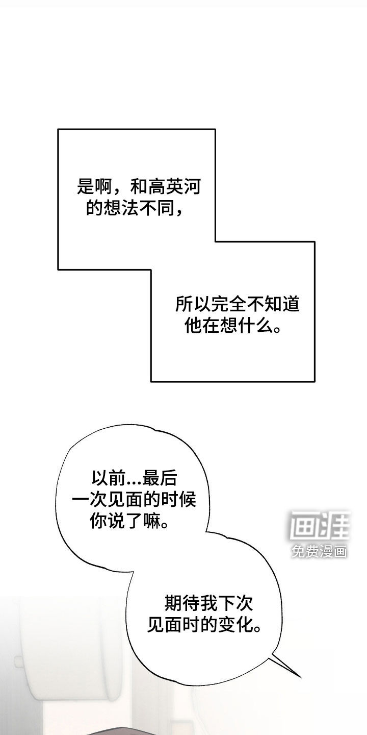 第18话 第6页