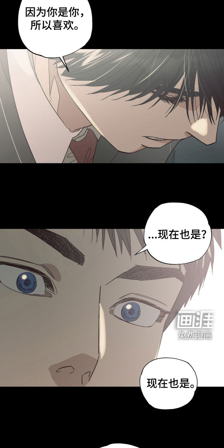 第18话 第2页