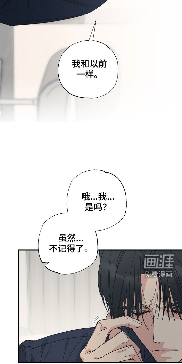 第18话 第8页