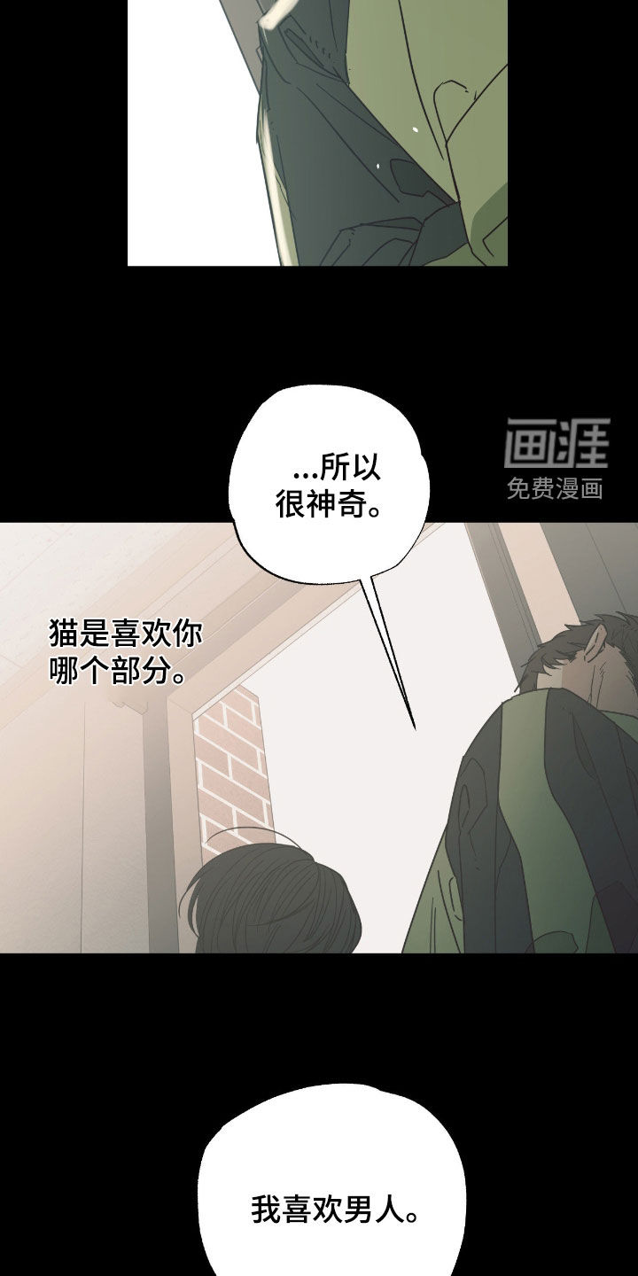 第17话 第20页