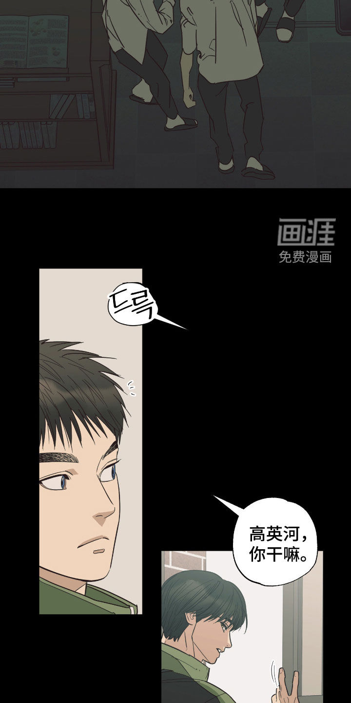 第17话 第13页