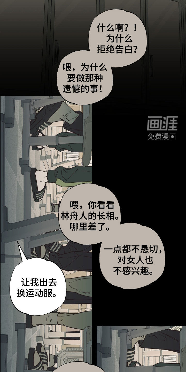 第17话 第8页