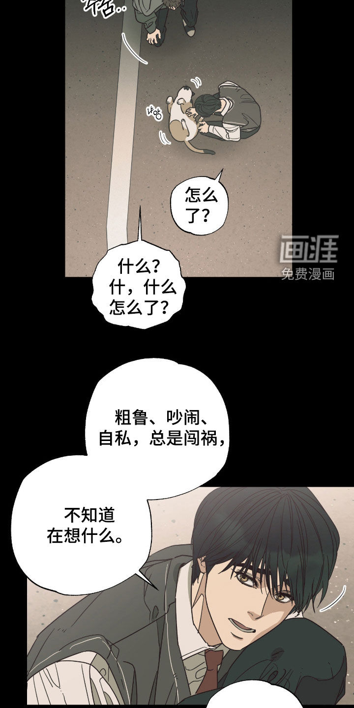 第17话 第23页