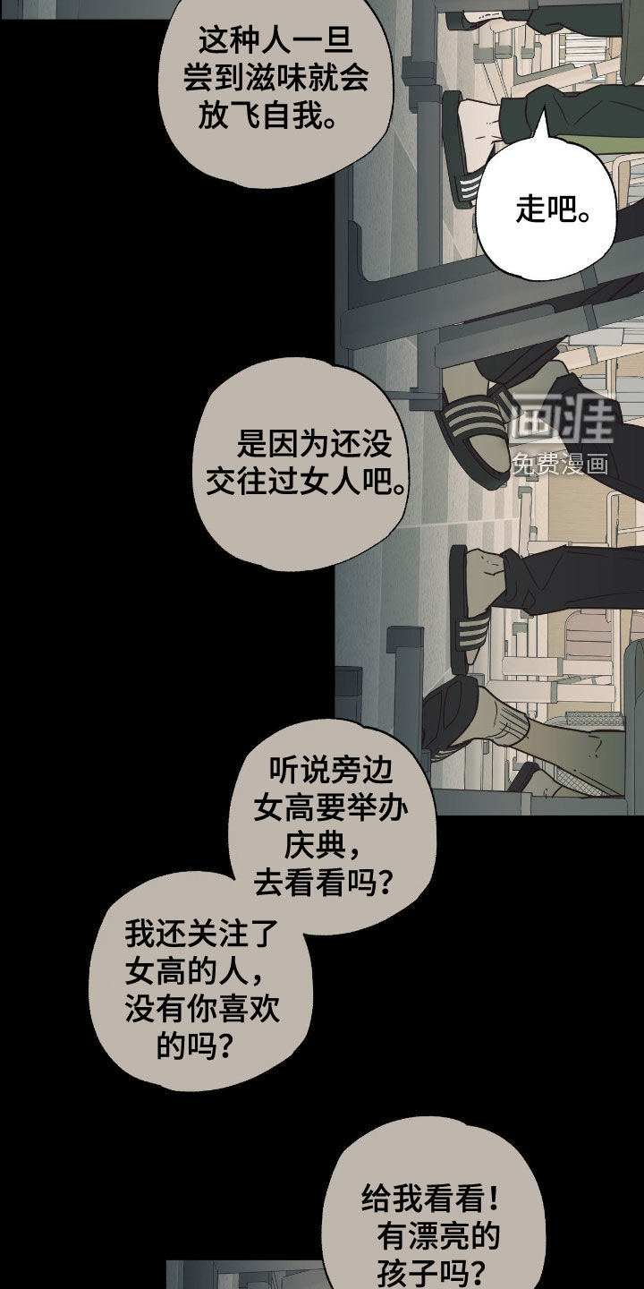 第17话 第9页