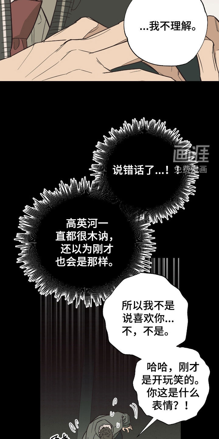 第17话 第22页