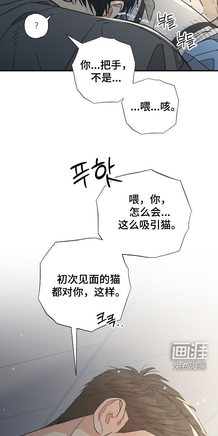 第16话 第2页