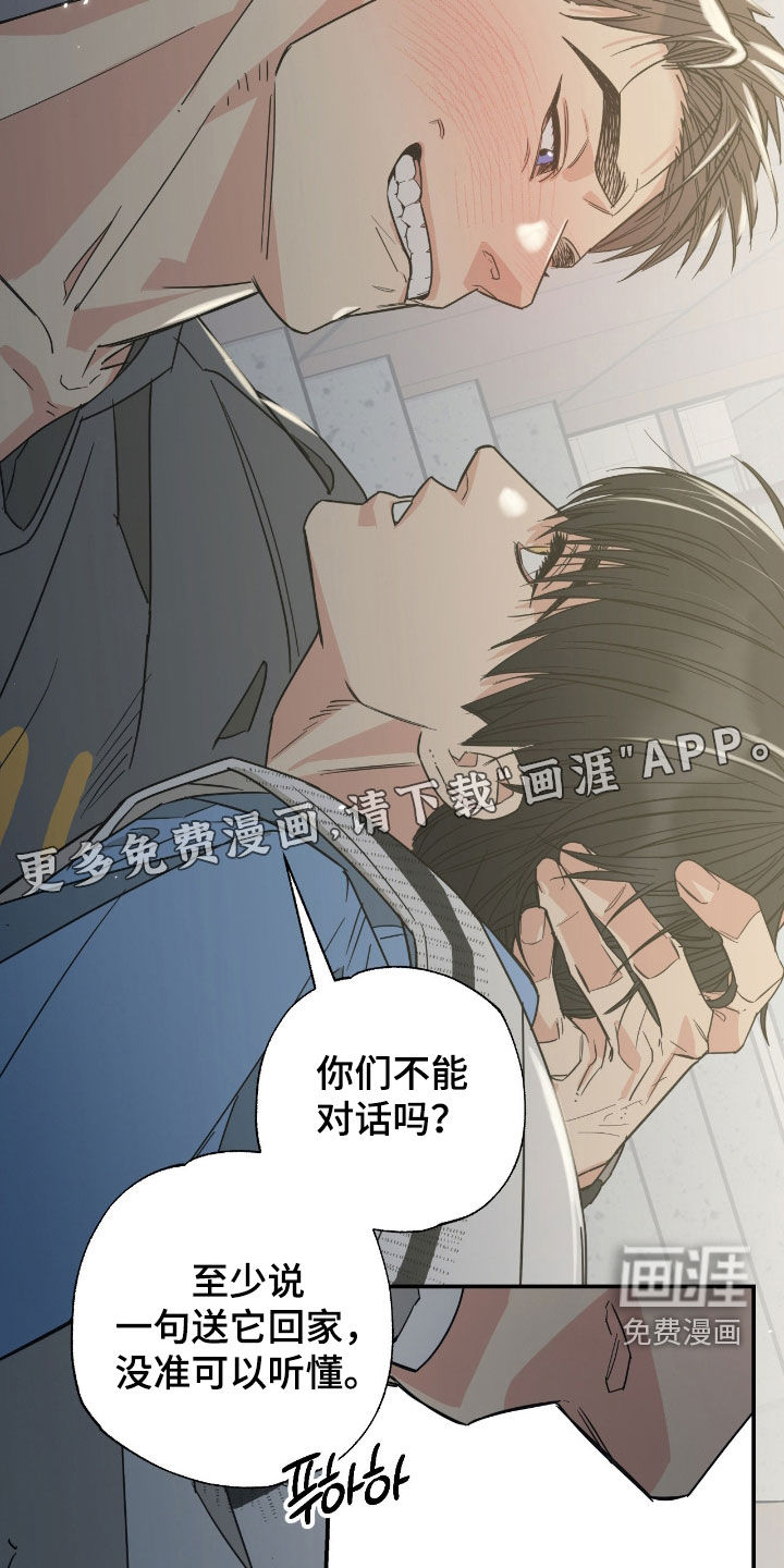第16话 第3页