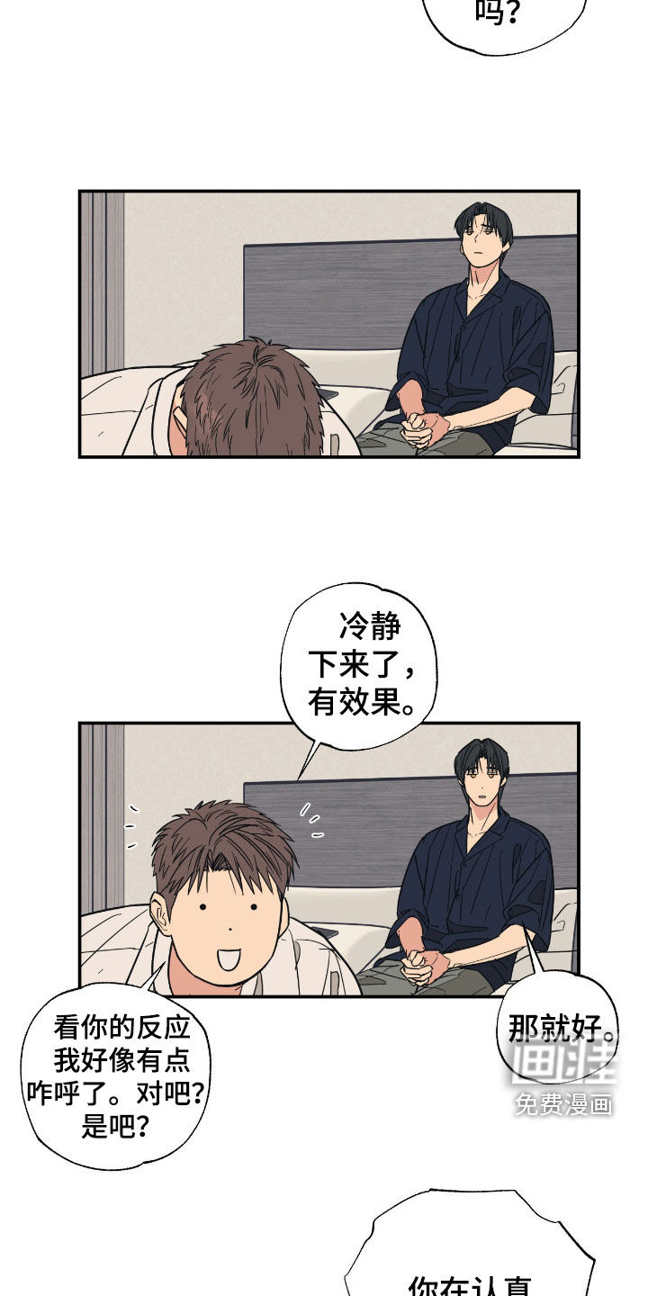 第16话 第11页