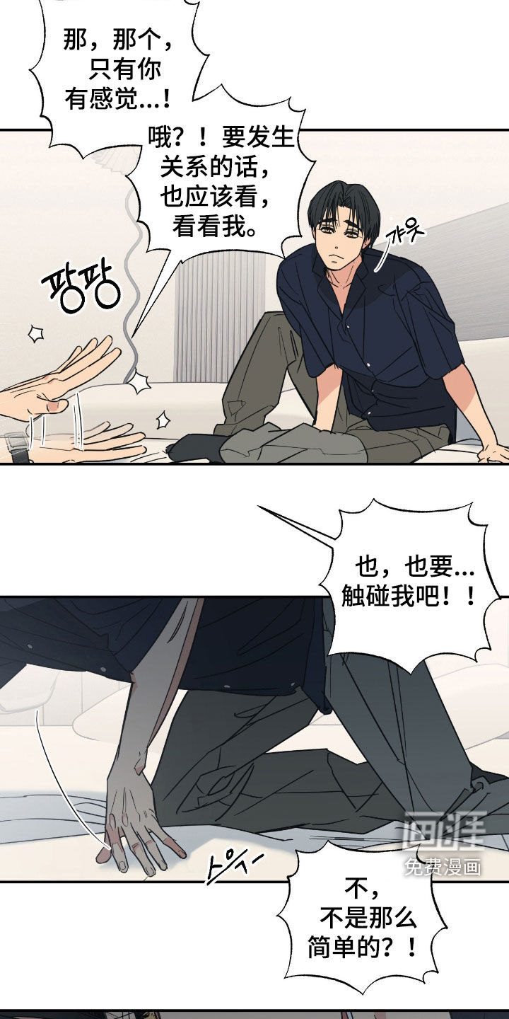 第16话 第13页