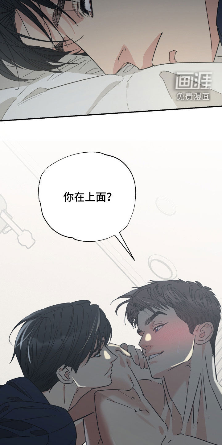 第16话 第21页