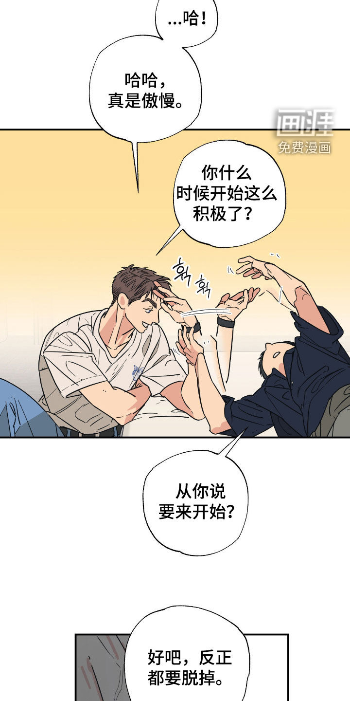 第16话 第17页