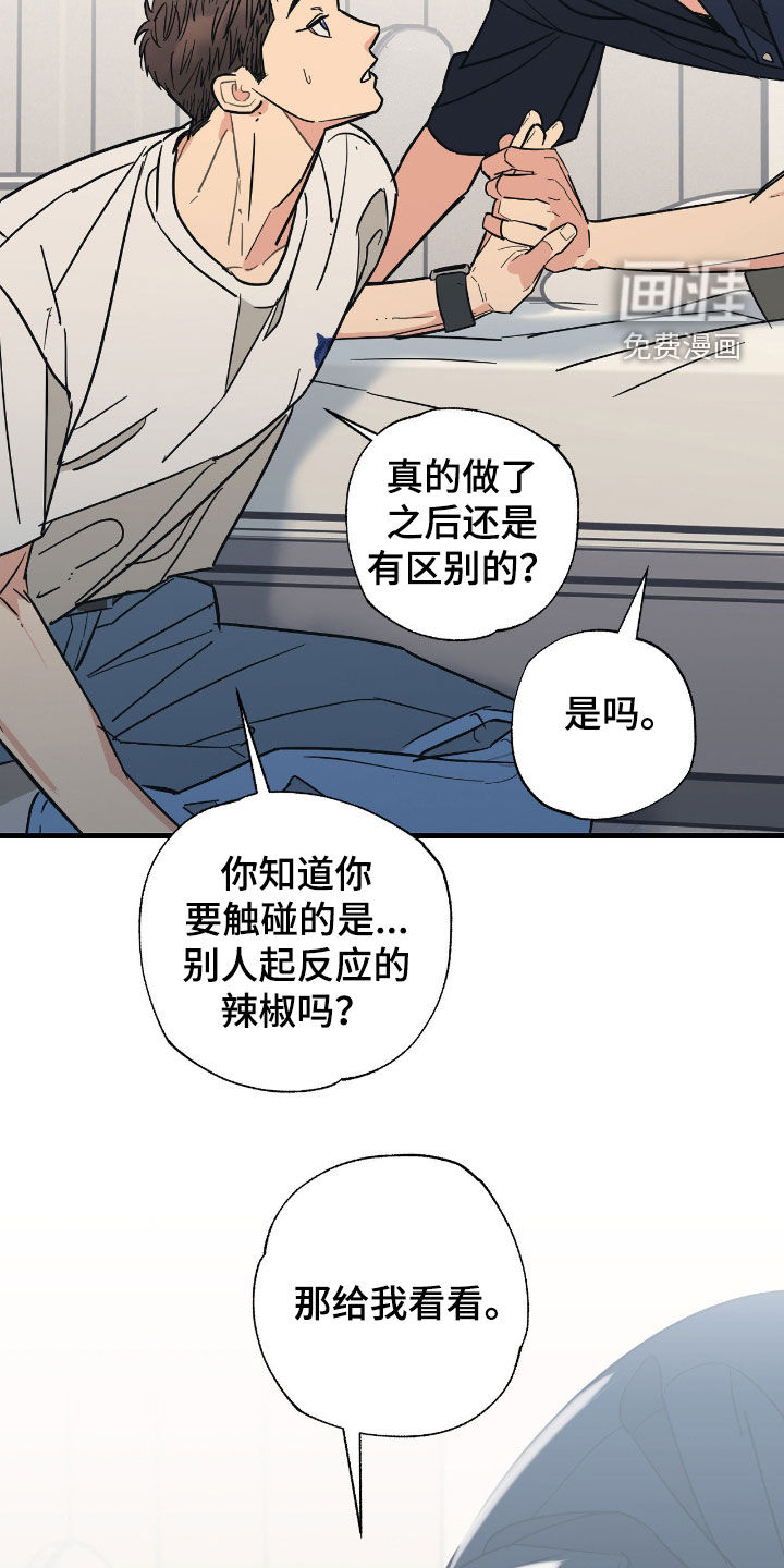 第16话 第15页
