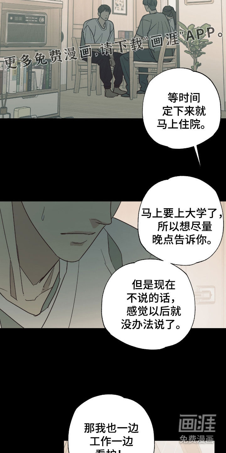 第15话 第5页