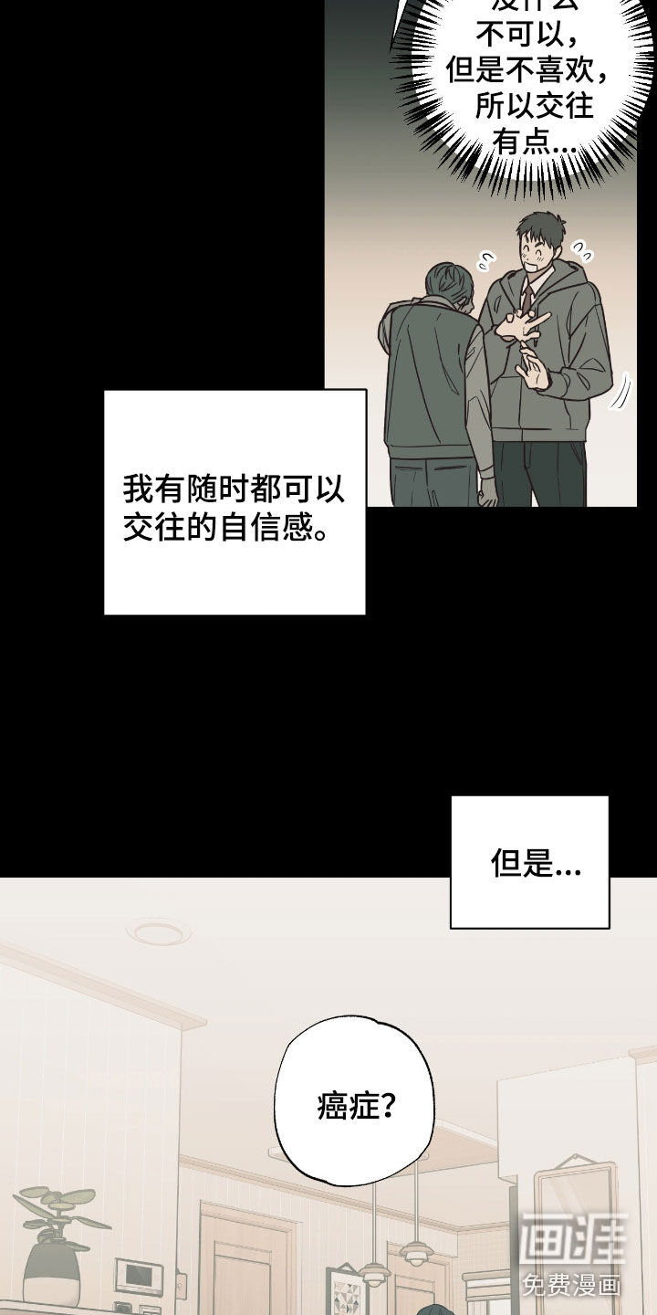 第15话 第4页