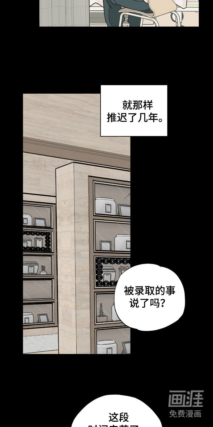 第15话 第8页