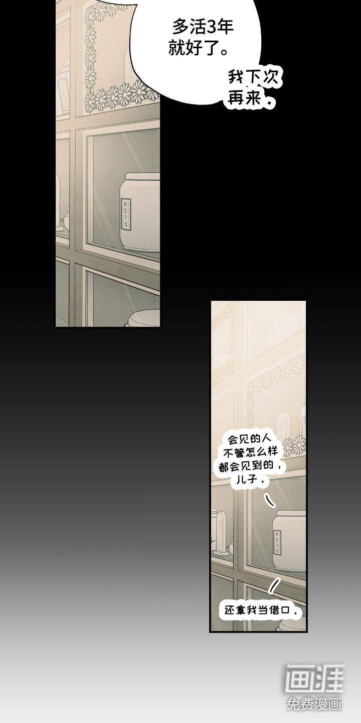 第15话 第14页