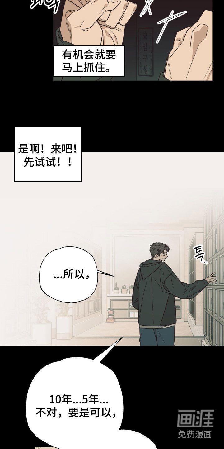 第15话 第13页