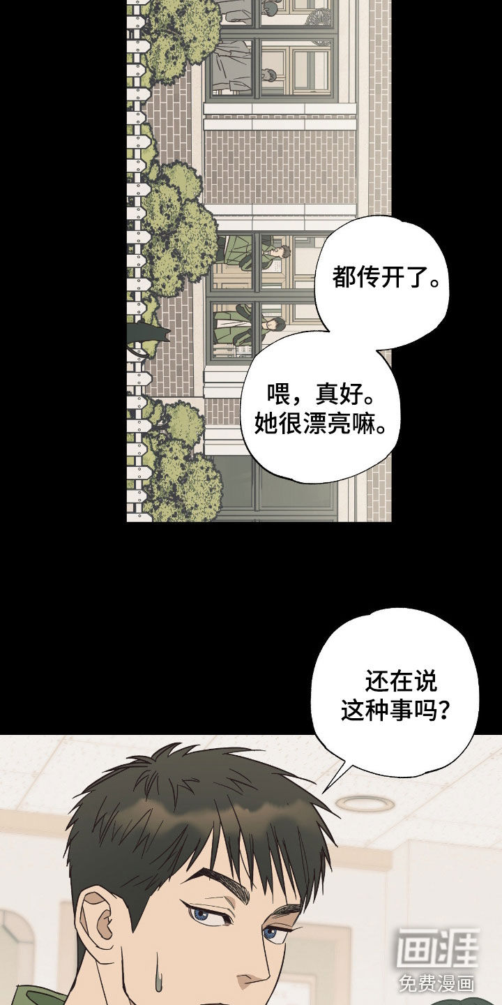 第15话 第2页