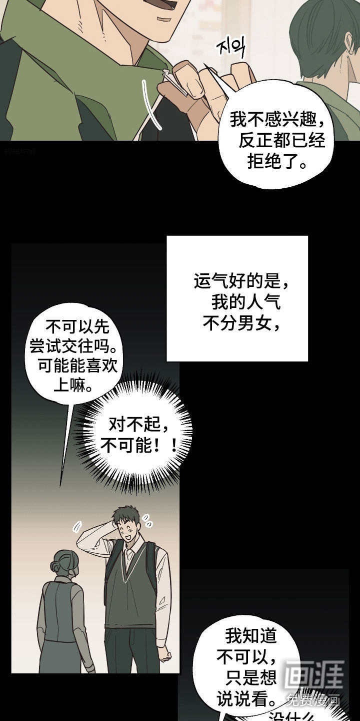 第15话 第3页