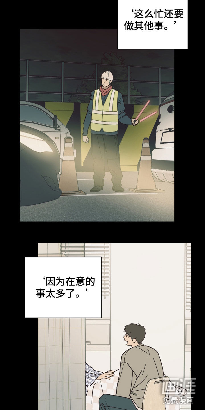 第15话 第7页