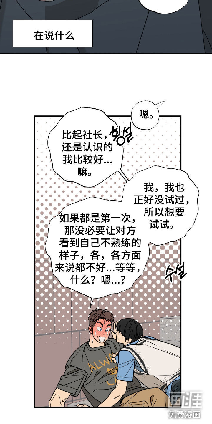 第15话 第17页