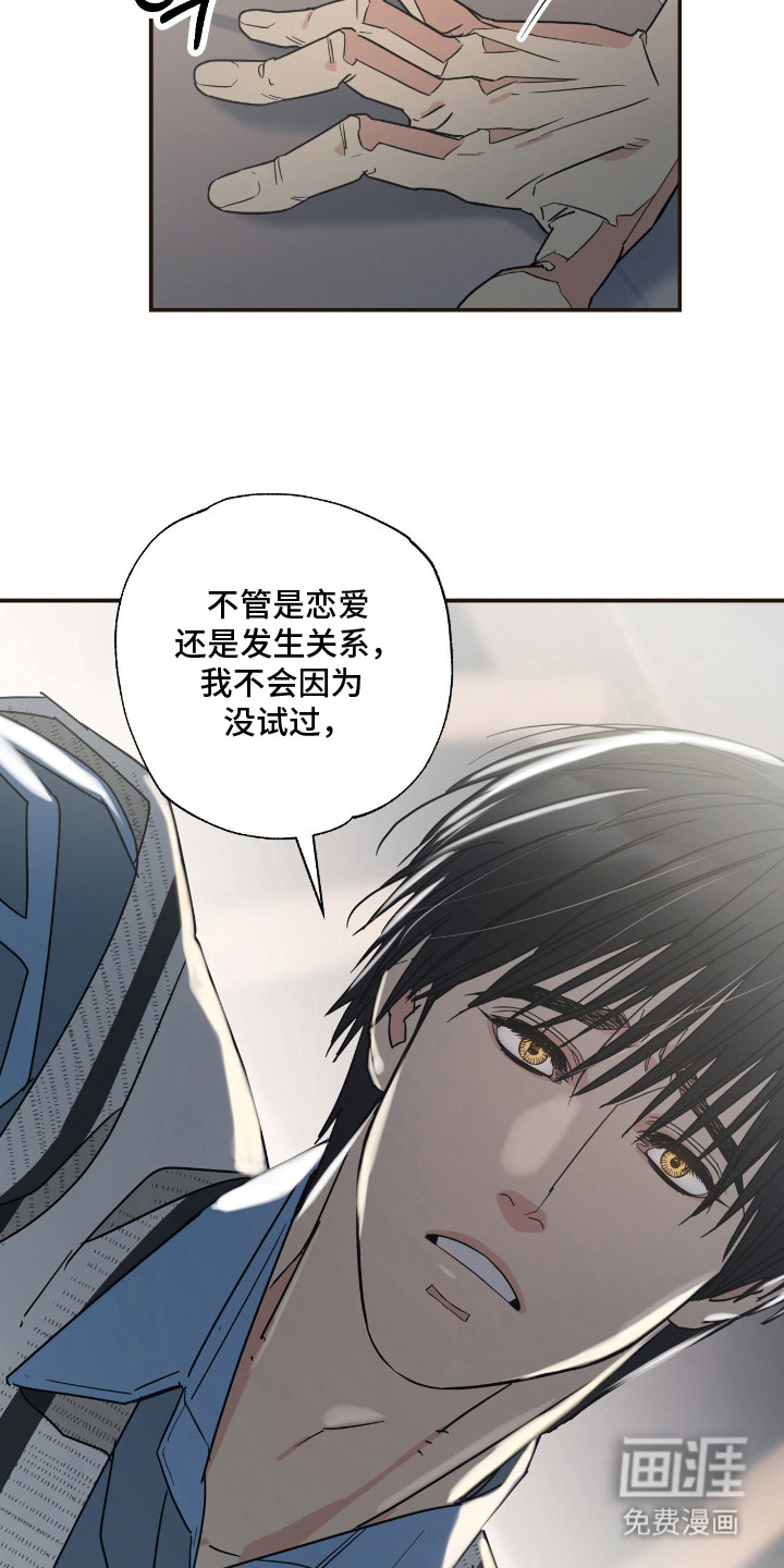 第14话 第21页