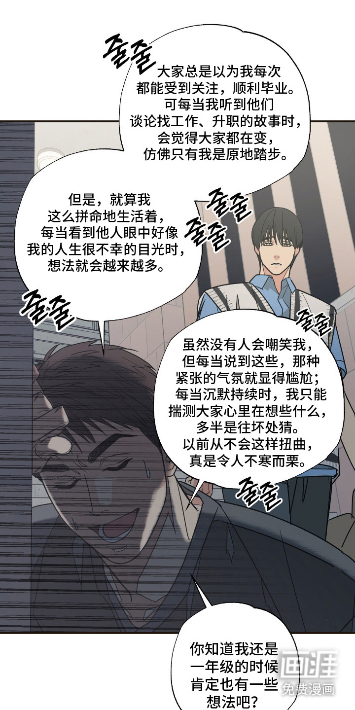 第14话 第3页