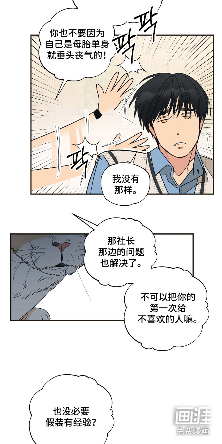 第14话 第7页