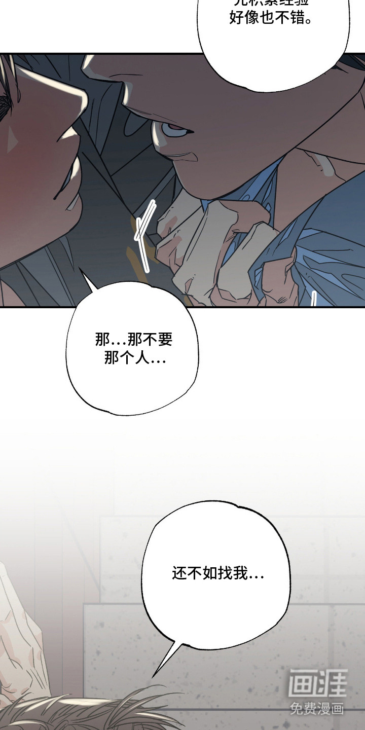 第14话 第25页