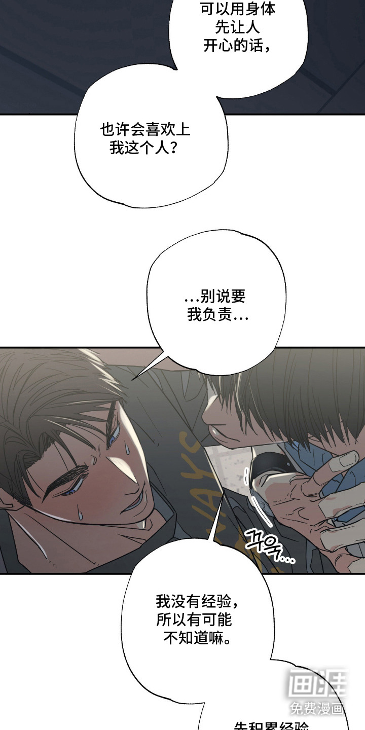 第14话 第24页