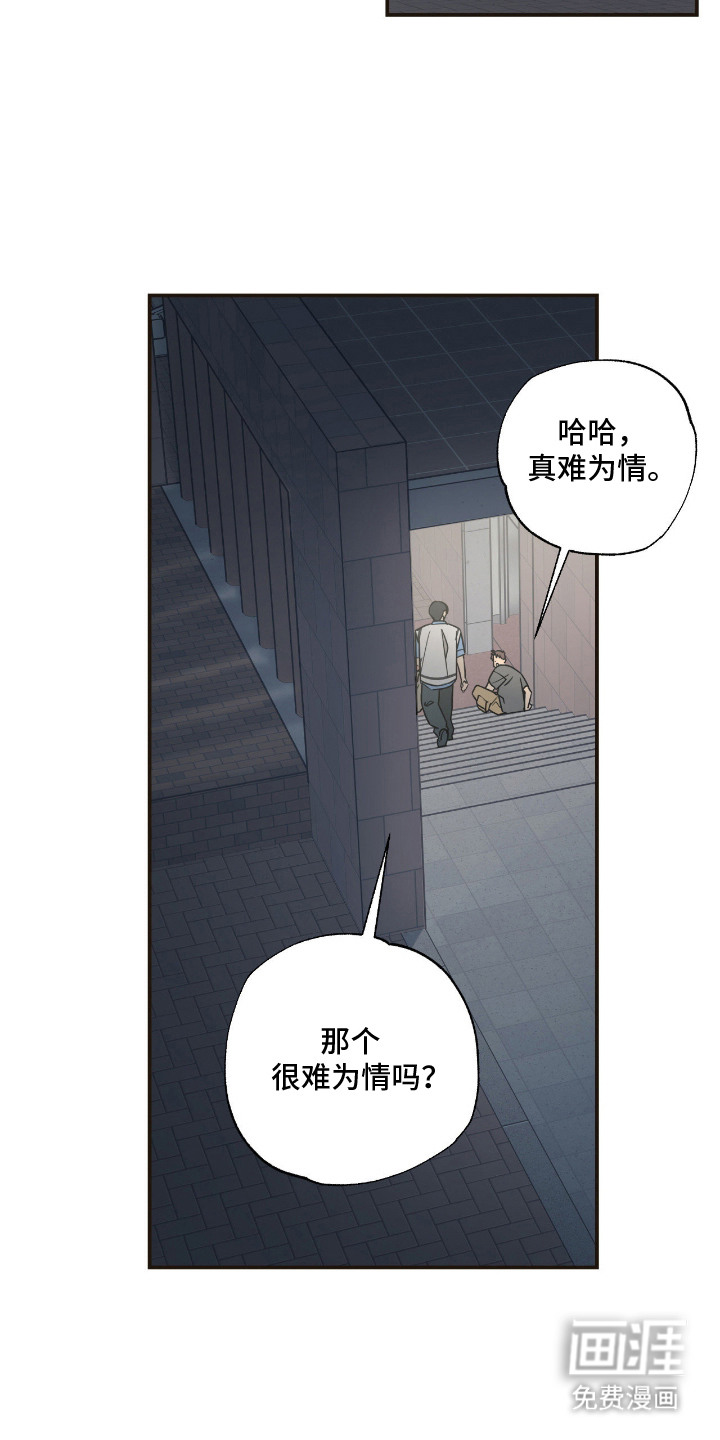 第14话 第2页