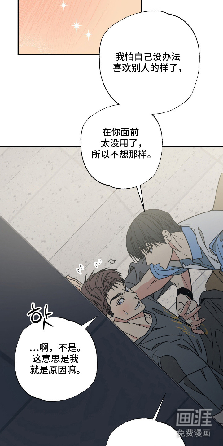 第14话 第23页