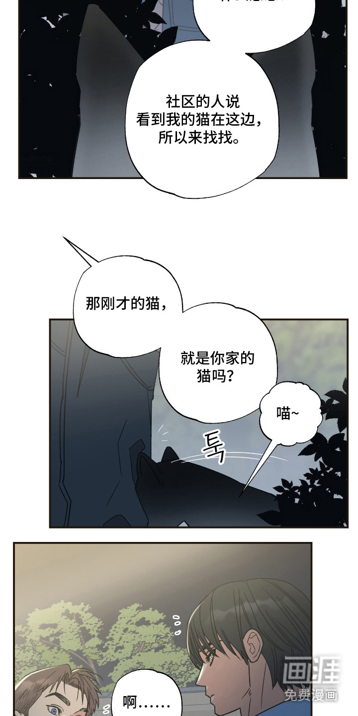 第13话 第2页
