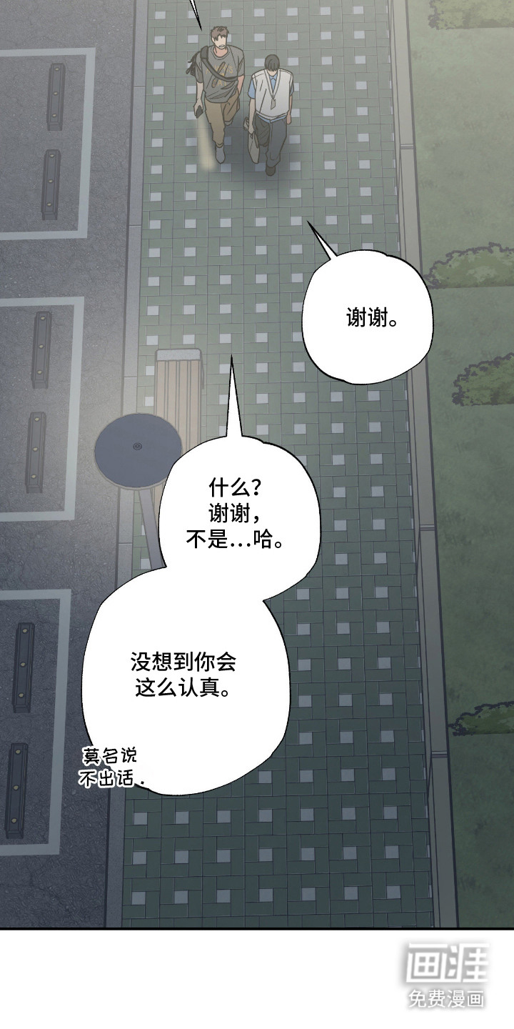 第13话 第16页