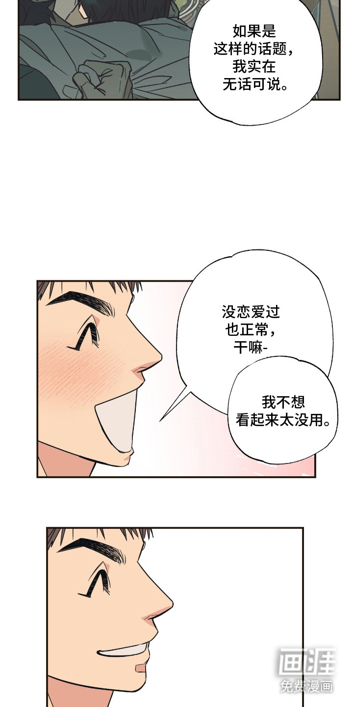 第13话 第20页