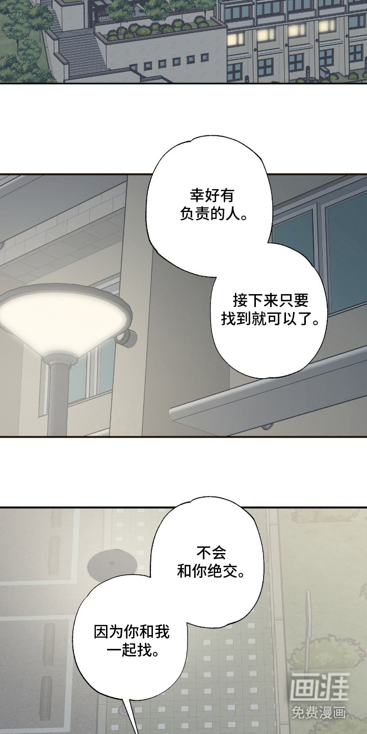 第13话 第15页