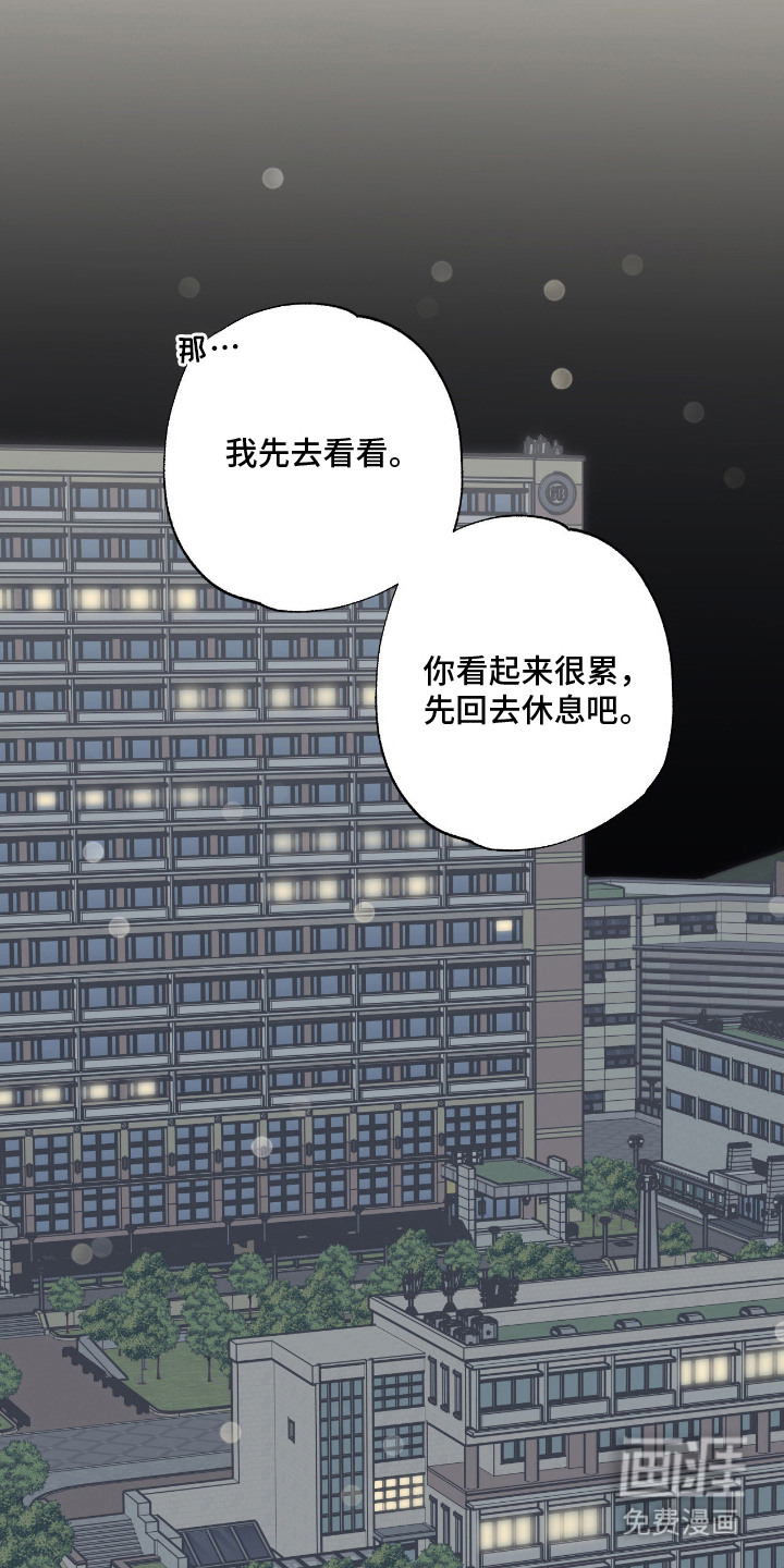 第13话 第14页