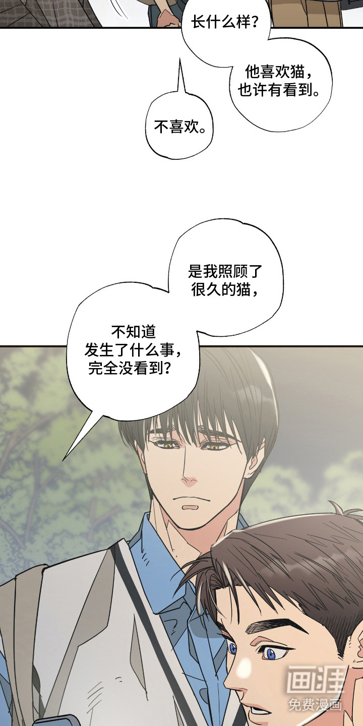 第13话 第7页
