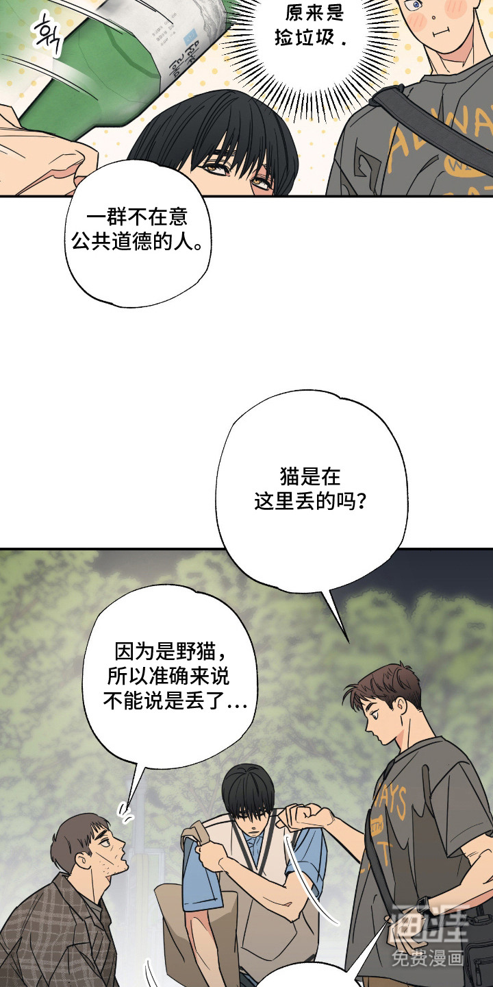 第13话 第6页