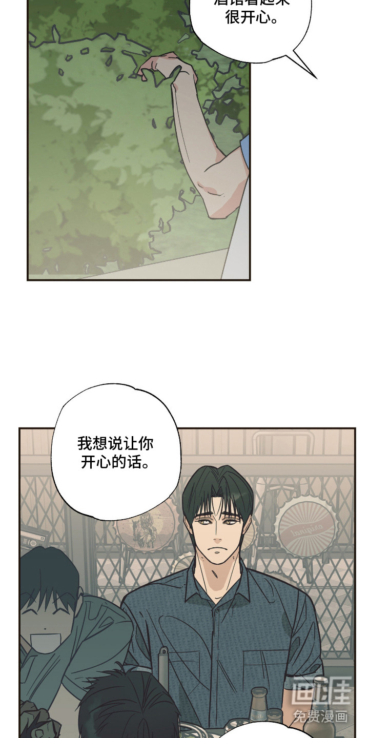 第13话 第19页