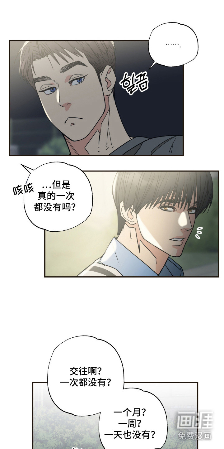 第13话 第17页