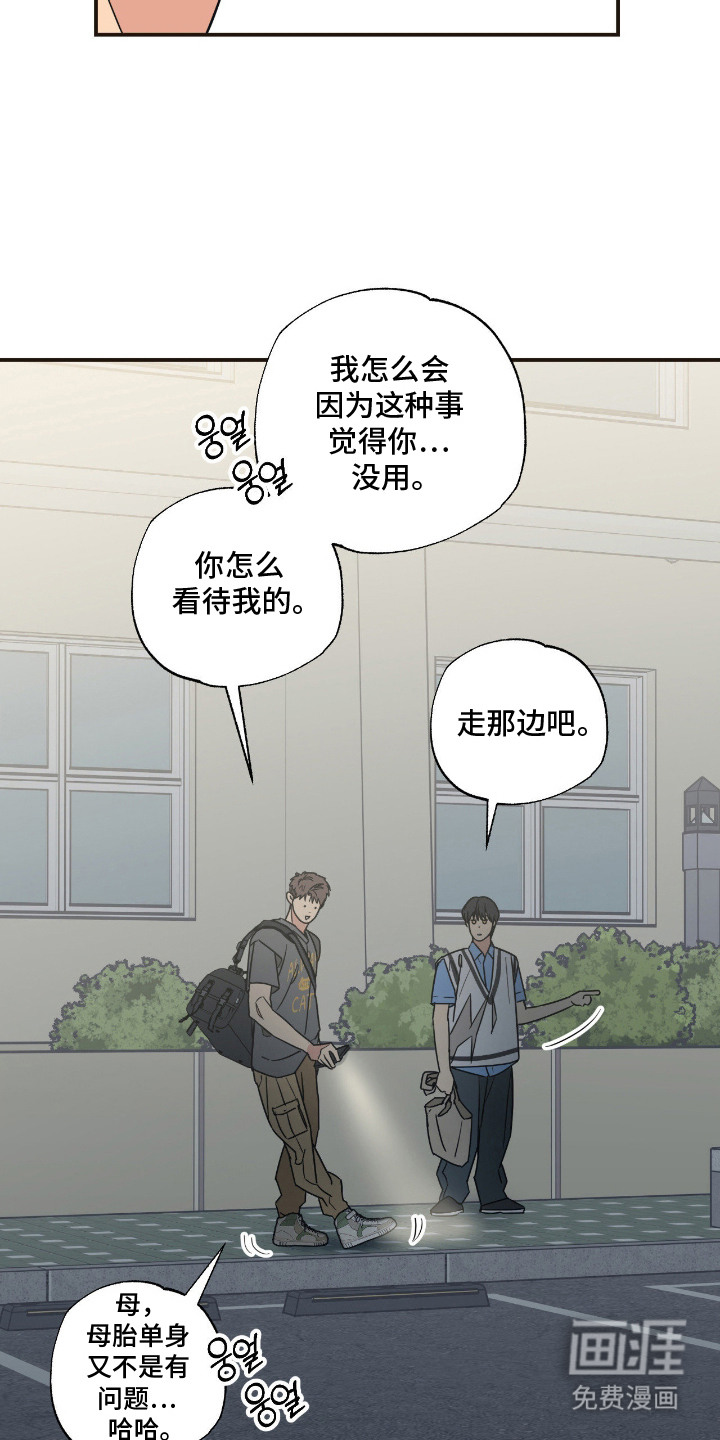 第13话 第21页