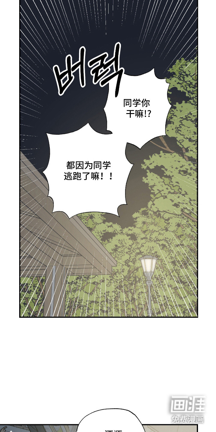 第12话 第16页