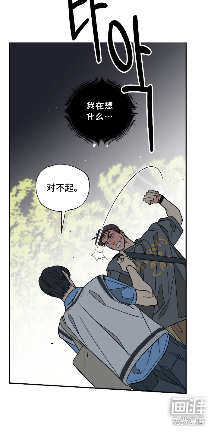 第12话 第8页
