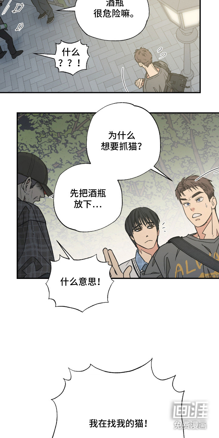 第12话 第17页