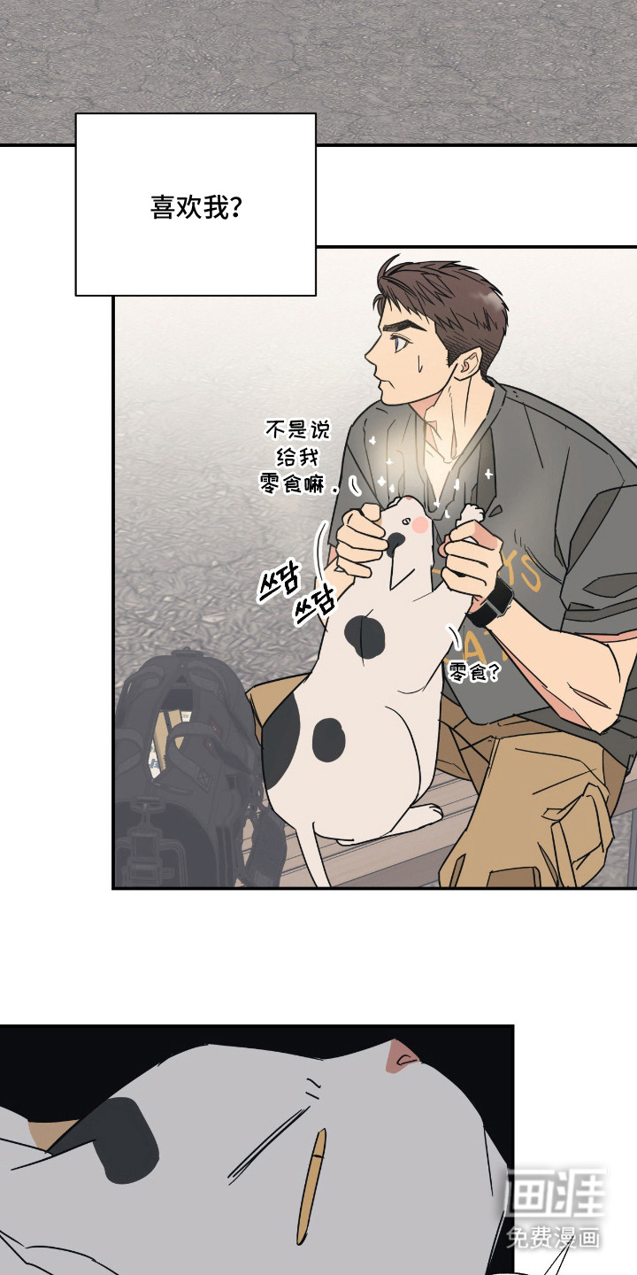 第11话 第2页