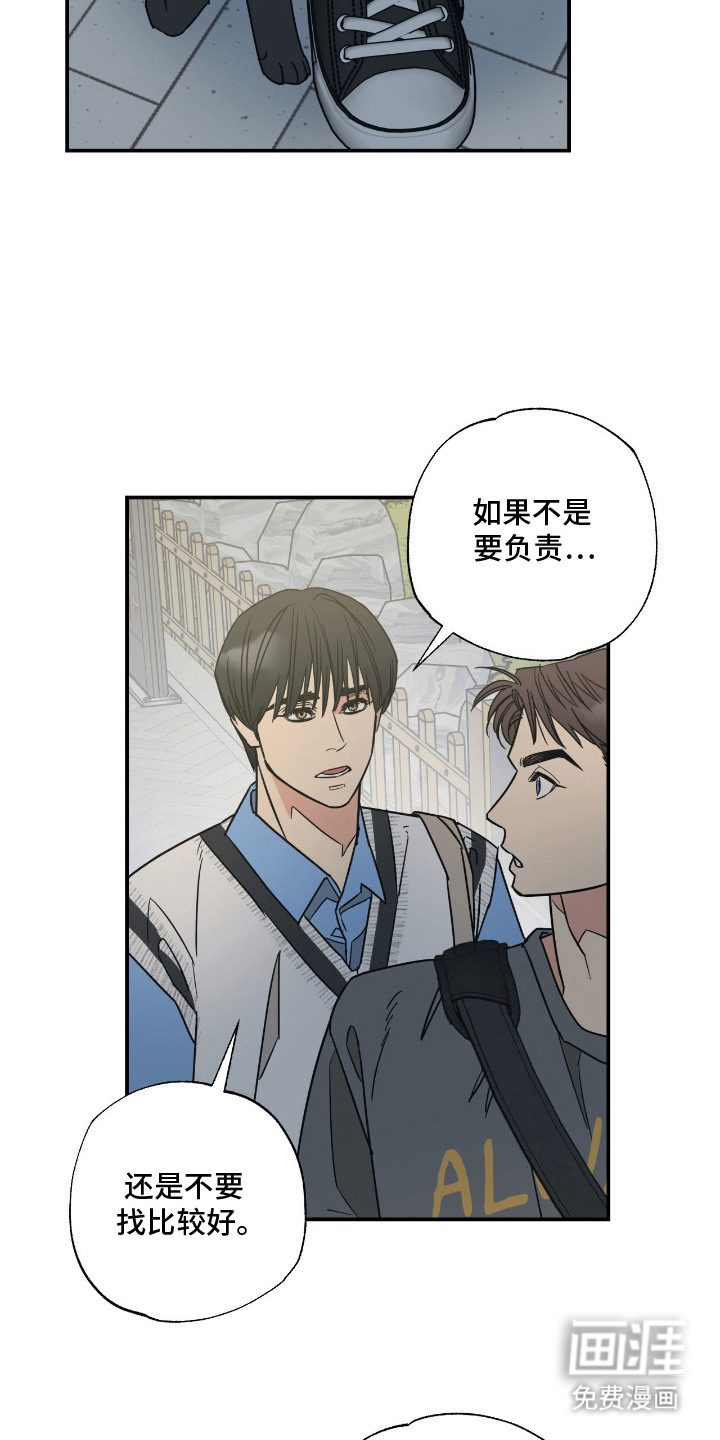 第11话 第14页