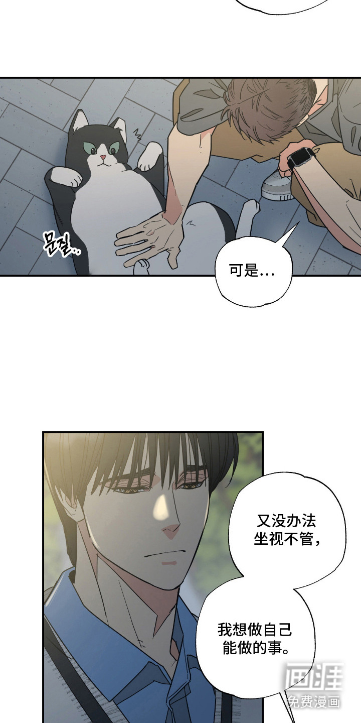 第11话 第16页