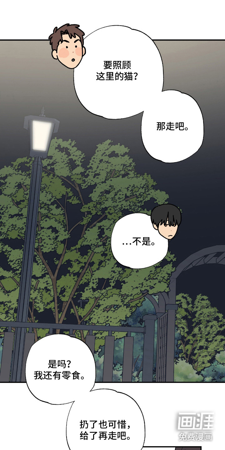 第11话 第9页